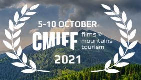 В Ужгороді відбудеться другий Карпатський гірський міжнародний кінофестиваль