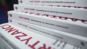 Майже 30 польських журналістів написали книгу про репресії проти ЗМІ в Білорусі