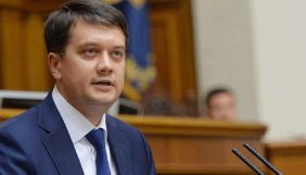 Законопроєкт «про олігархів» уже спрямований на експертизу до Венеціанської комісії – Разумков