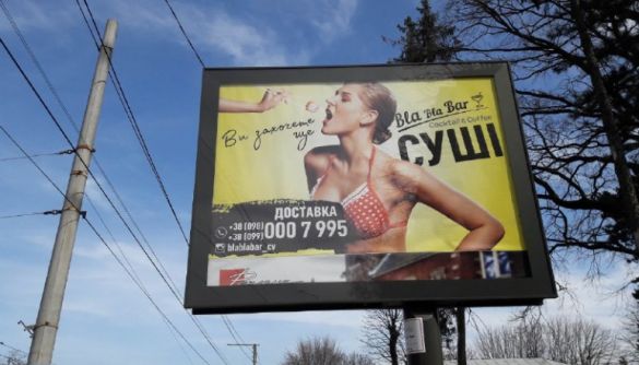 Штраф за сексизм. Як зміниться закон &laquo;Про рекламу&raquo;