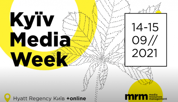 У Києві стартував Міжнародний медіафорум Kyiv Media Week 2021