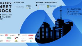 П'ятий кінофестиваль Kharkiv MeetDocs оголосив програму