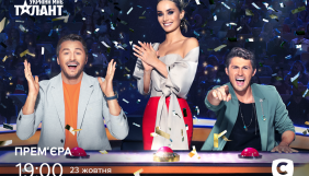 Канал СТБ оголосив дату прем’єри нового сезону шоу «Україна має талант»