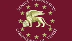 Венеціанська комісія підтвердила, що отримала на розгляд український законопроєкт «про олігархів»