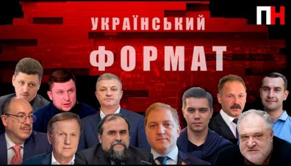 Вірус русофобії. Від чого лікує суспільство &laquo;Український формат&raquo;