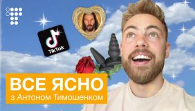 hromadske запустило на YouTube іронічне шоу «Все ясно з Антоном Тимошенком»