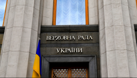 Верховна Рада включила до порядку денного законопроєкт про олігархів