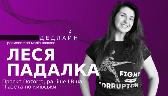Леся Падалка, Dozorro: &laquo;Інформації по Києву мало. Колеги, пишіть більше!&raquo;