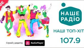 &laquo;Наше радіо&raquo; оновило формат. Його голосами стали Потап та Надя Дорофєєва