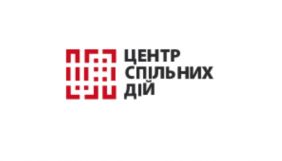Розвивати суспільне, а не обмежувати приватні ЗМІ: «Центр спільних дій» виступив проти закону про олігархів