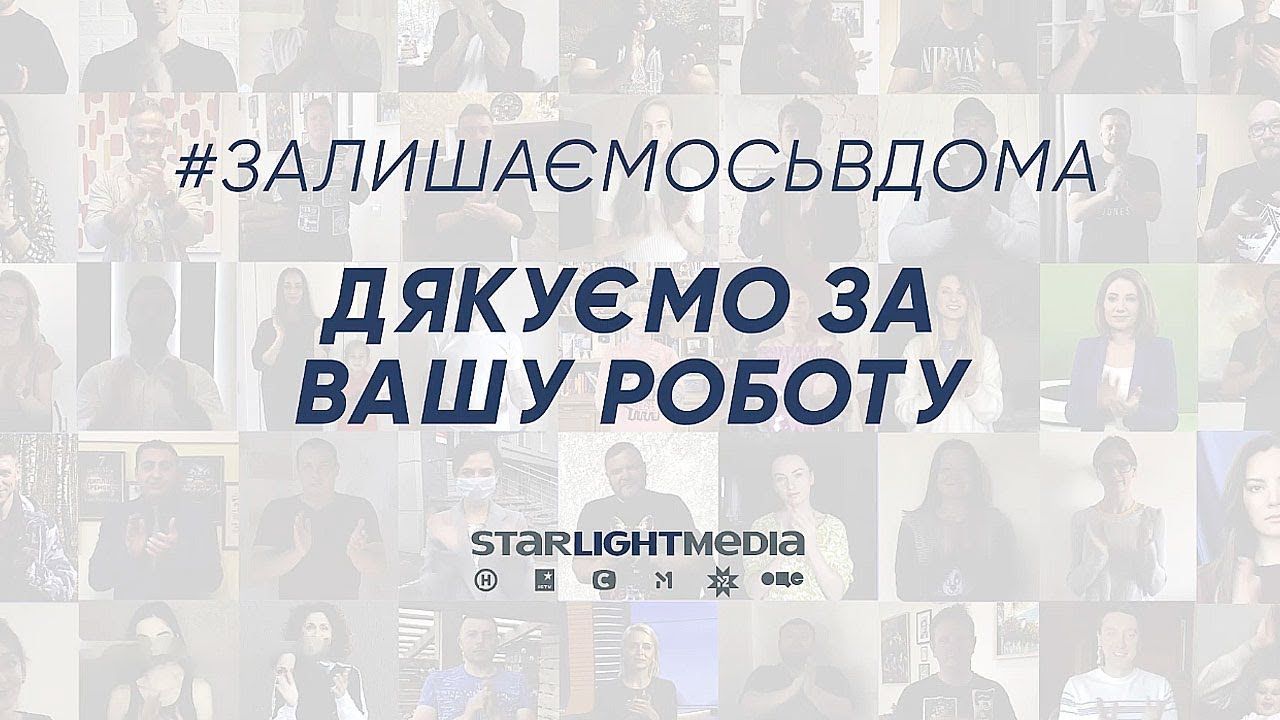 StarLightMedia інвестує у соцрекламу близько $15 млн щорічно – Богуцький