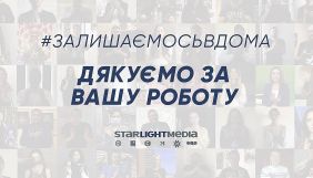 StarLightMedia інвестує у соцрекламу близько $15 млн щорічно – Богуцький