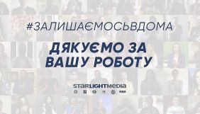 StarLightMedia інвестує у соцрекламу близько $15 млн щорічно &ndash; Богуцький