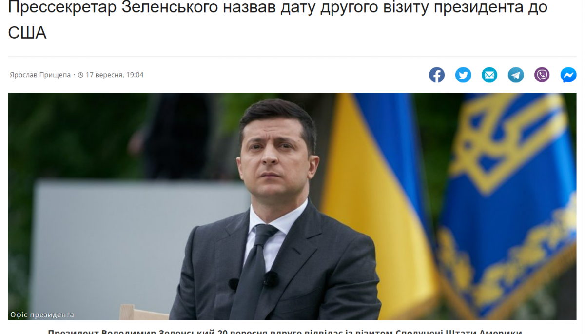 &laquo;Новий візит Зеленського в США&raquo;. Чи коректно так казати?