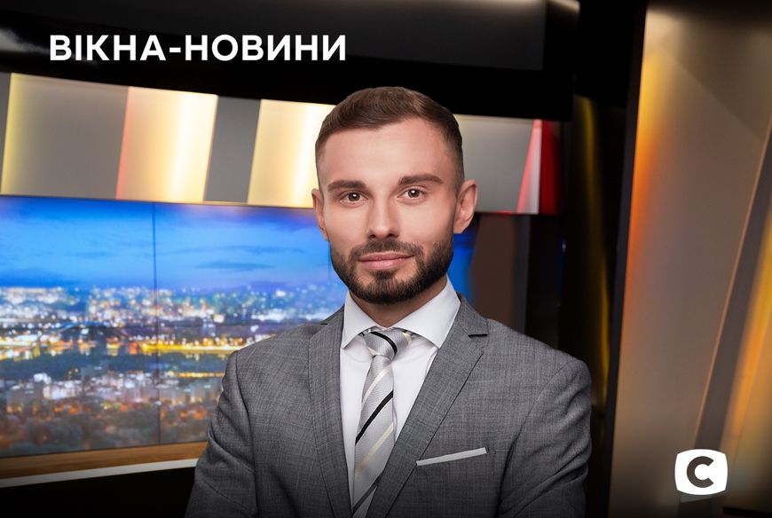 Орест Дрималовський вестиме денні «Вікна-новини» на СТБ