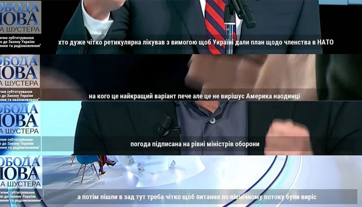 Канал &laquo;Україна&raquo;: автоматичні субтитри у шоу Шустера &mdash; не протест проти норм закону