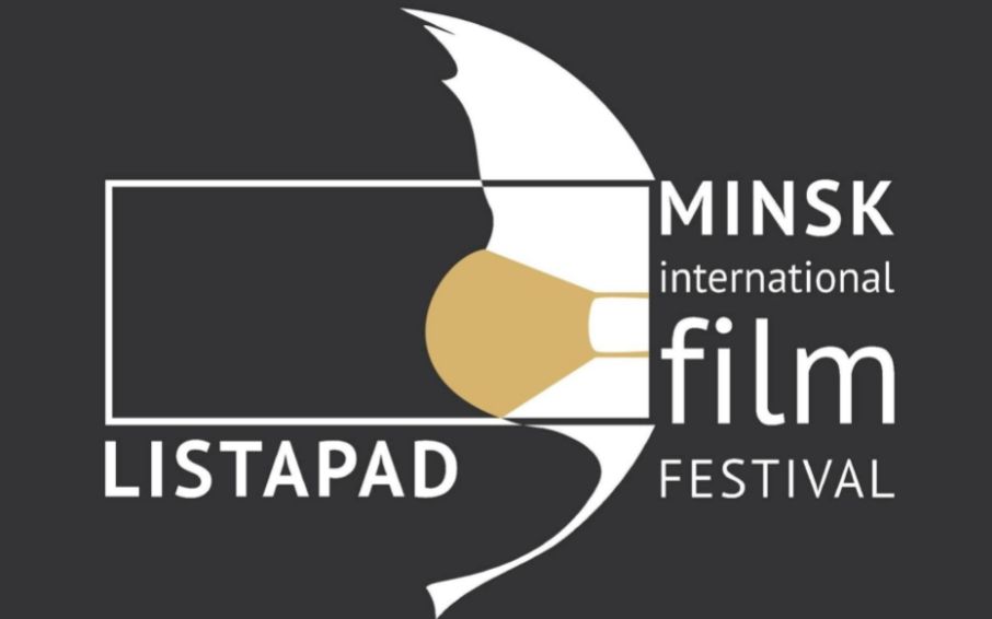 Мінський міжнародний кінофестиваль «Лістапад» перейшов під повний державний контроль