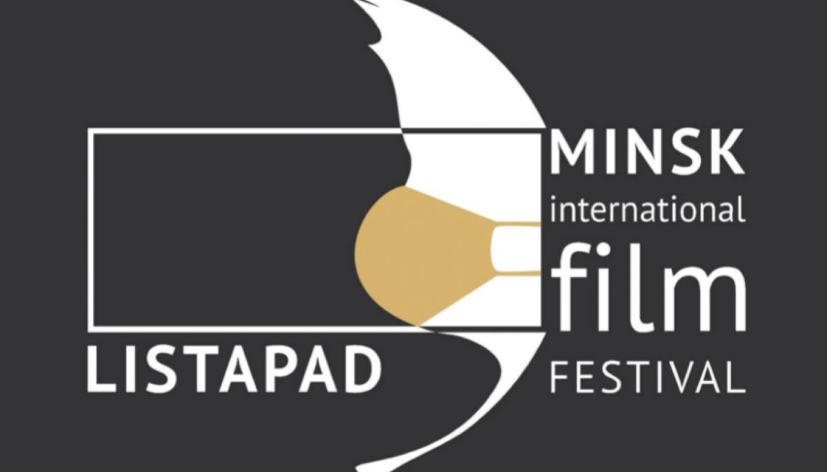 Мінський міжнародний кінофестиваль «Лістапад» перейшов під повний державний контроль