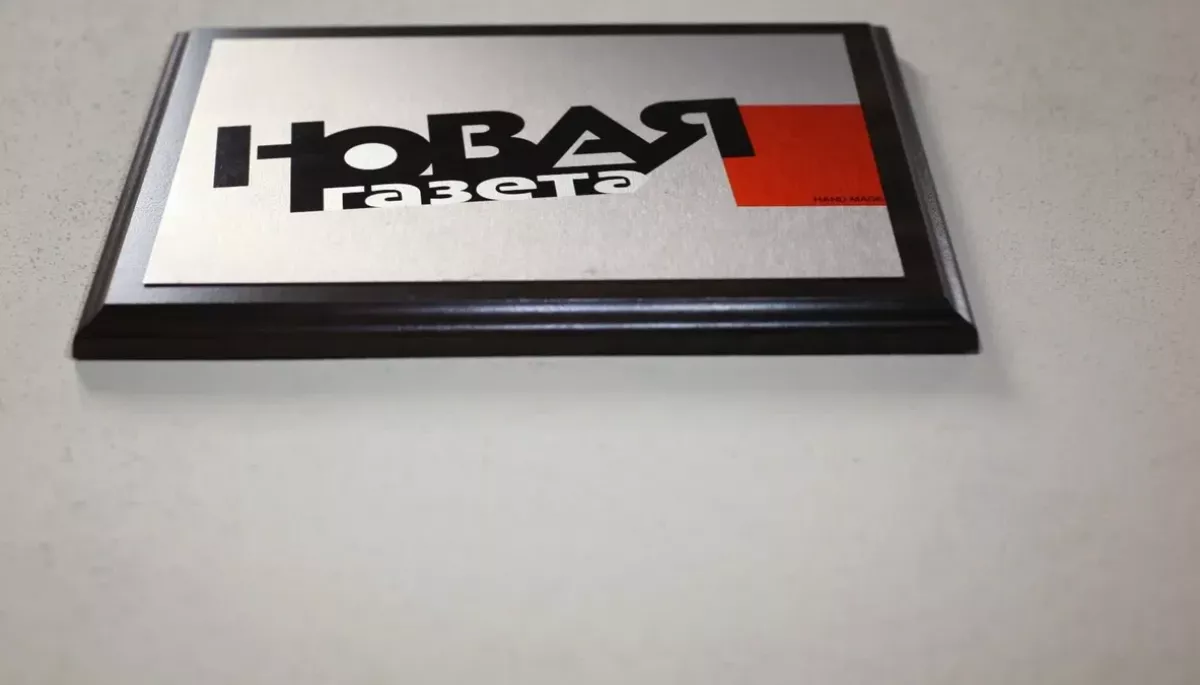 ЄСПЛ зобов&rsquo;язав Росію виплатити &laquo;Новій газеті&raquo; &euro;15 тисяч за претензії десятирічної давнини