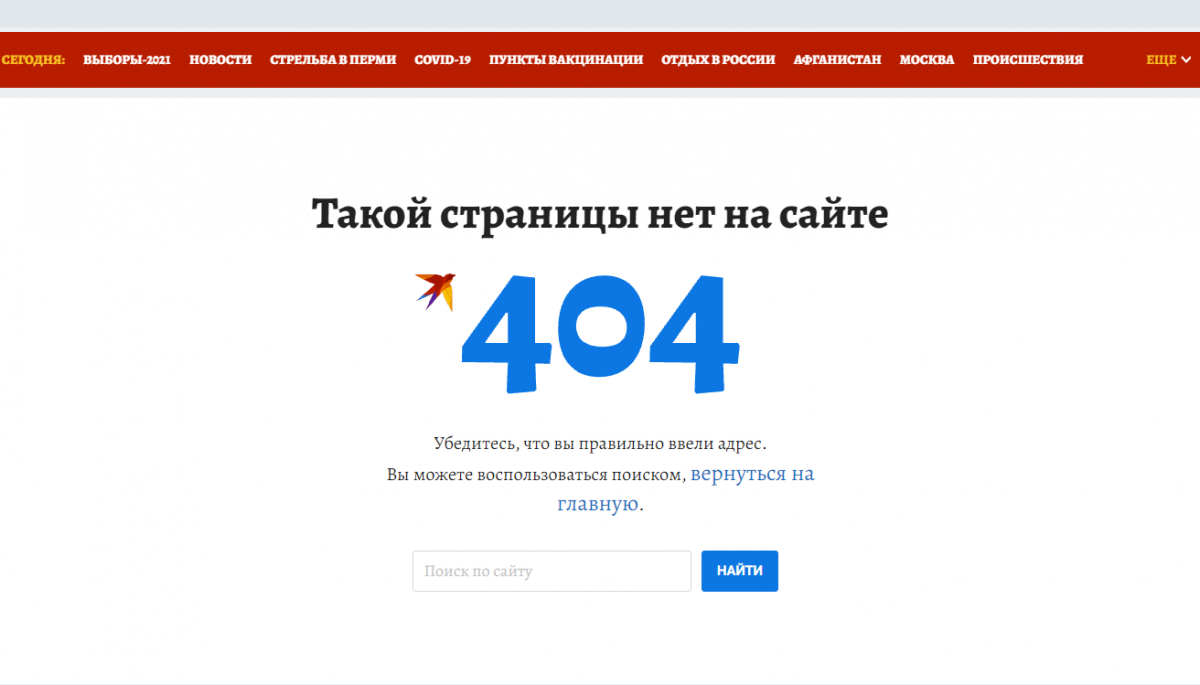 В Білорусі заблокували сайт &laquo;Комсомольської правди&raquo; через новину про перестрілку з КДБ