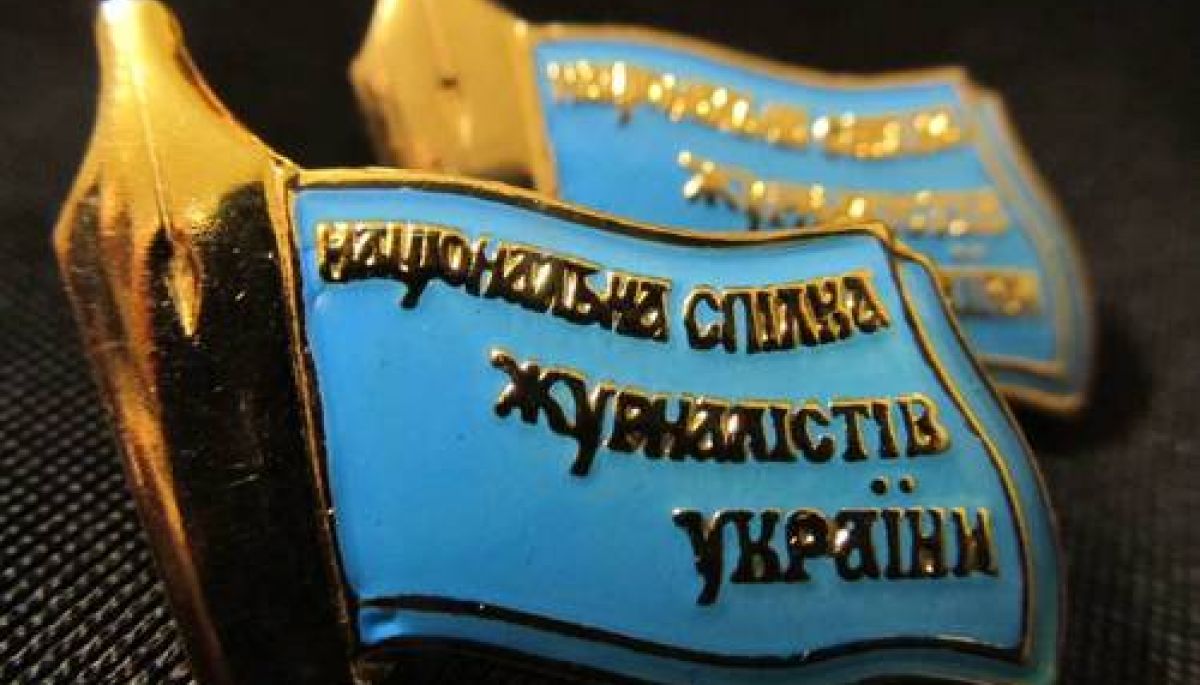 ХV з&rsquo;їзд  НСЖУ відбудеться у червні 2022 року