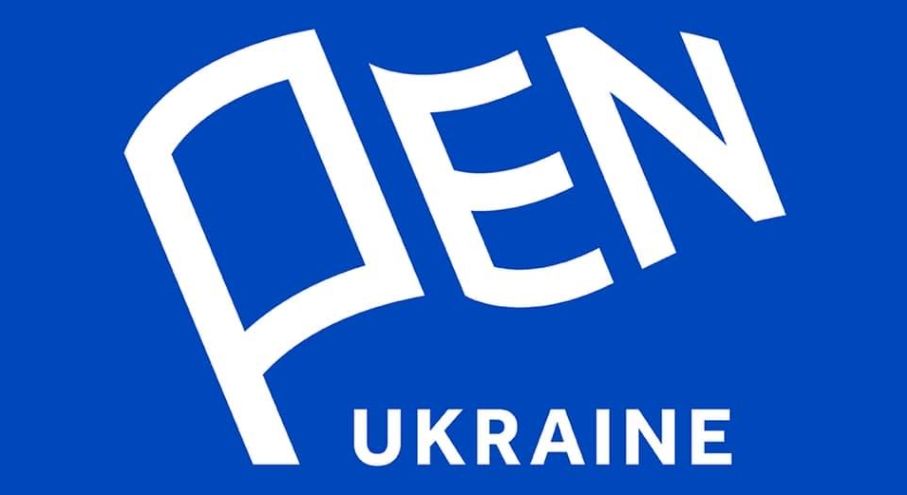 Український ПЕН відкрив вакансії комунікаційника та проєктних менеджерів