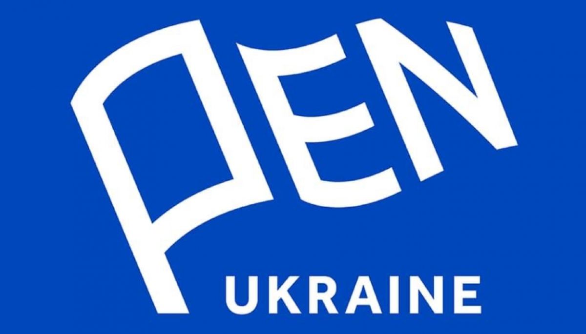 Український ПЕН відкрив вакансії комунікаційника та проєктних менеджерів