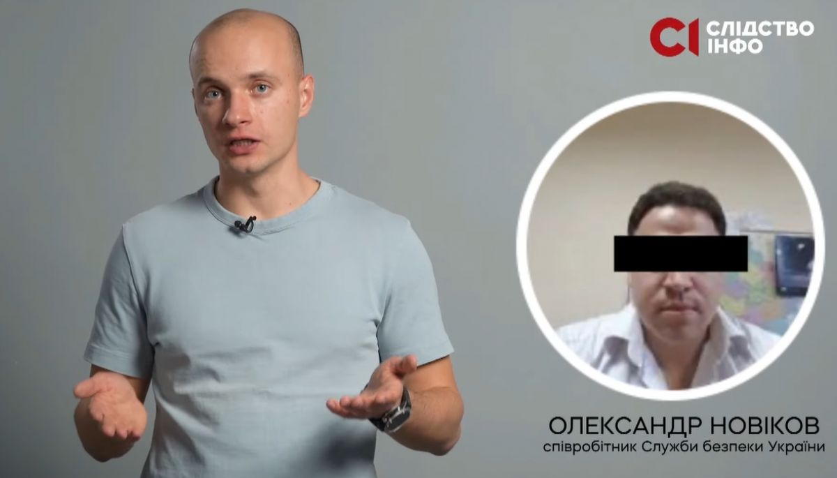 &laquo;Слідство.Інфо&raquo; ідентифікувало працівника СБУ, який намагався зірвати показ розслідування &laquo;Офшор 95&raquo;