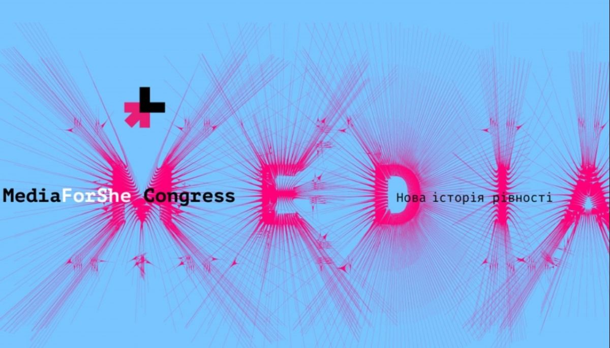 Емма Антонюк та Вадим Карп'як вестимуть МediaForShe Congress
