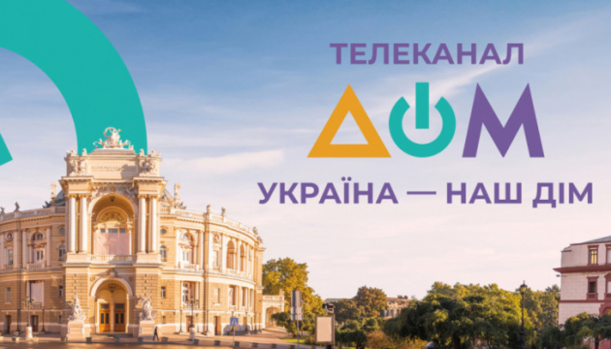 Канал &laquo;Дом&raquo; каже, що отримав 900 тисяч переглядів матеріалів у вересні 2021-го