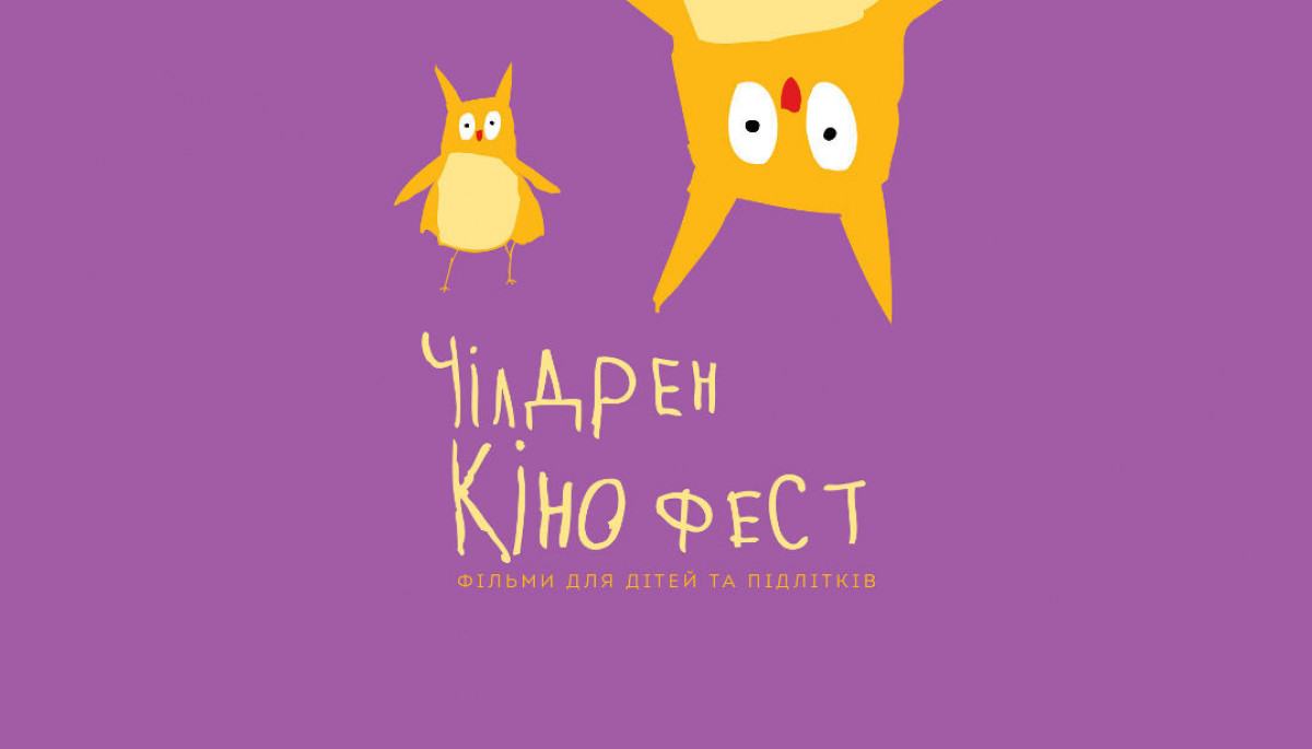 &laquo;Чілдрен Кінофест&raquo; оголосив шостий конкурс фільмів, знятих дітьми