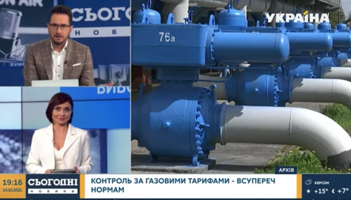 Газ по гривні. Моніторинг теленовин 11&mdash;16 жовтня 2021 року