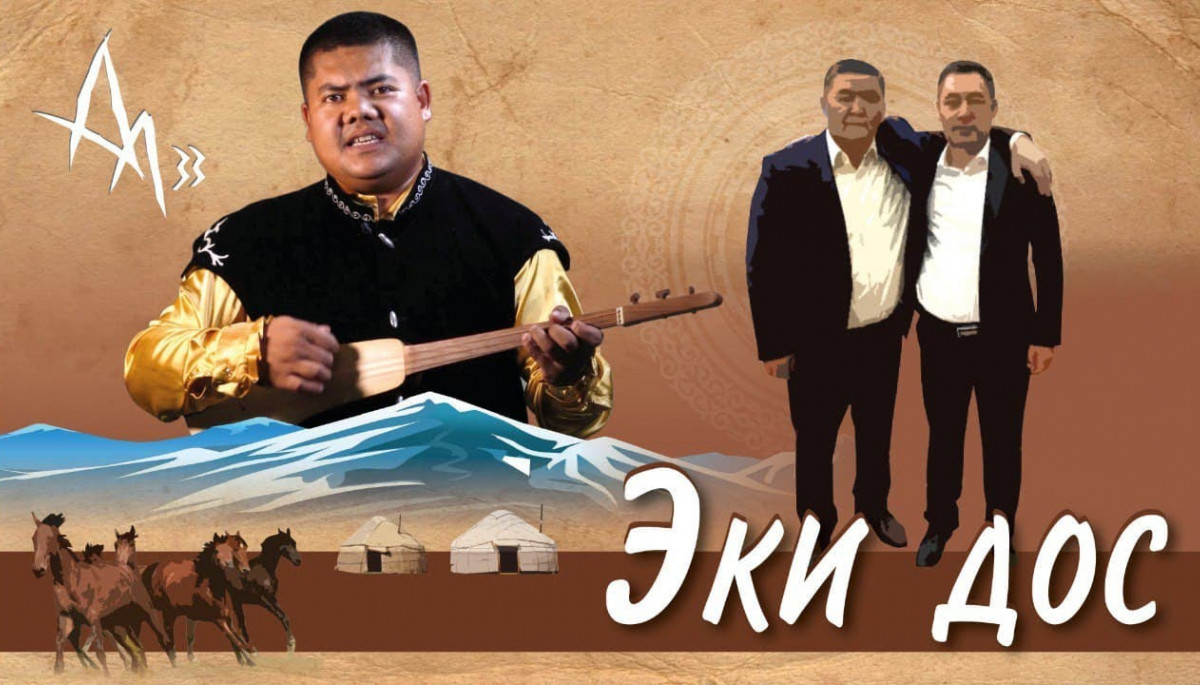 В киргизькому ютубі з’явився канал, автор якого переспівує антикорупційні журналістські розслідування в традиціях народної музики (ВІДЕО)
