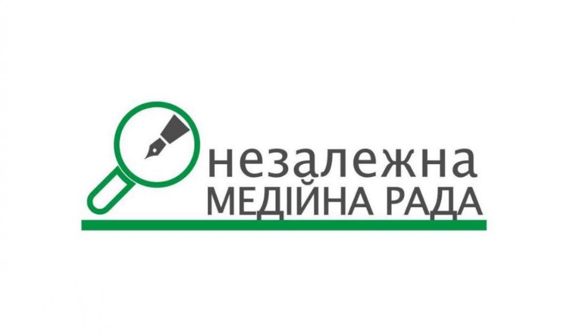 НМР вимагає припинити тиск на Суспільне та застерегає інші медіа від маніпуляцій навколо ціїєї теми