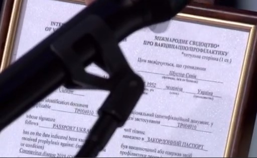 Поліція «замовила» фальшивий COVID-сертифікат на ім’я Савіка Шустера