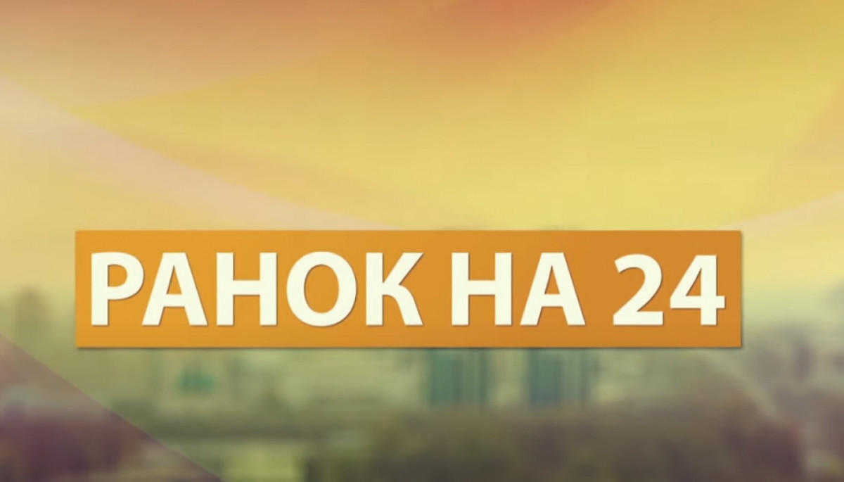 24 канал закриває ранкове шоу «Ранок на 24»