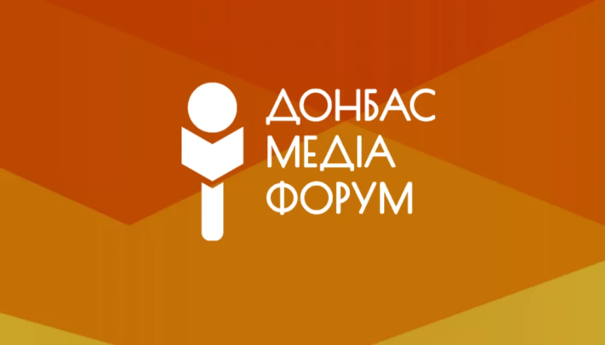 «Донбас Медіа Форум» закликав терміново реагувати на переслідування медіа на окупованих територіях