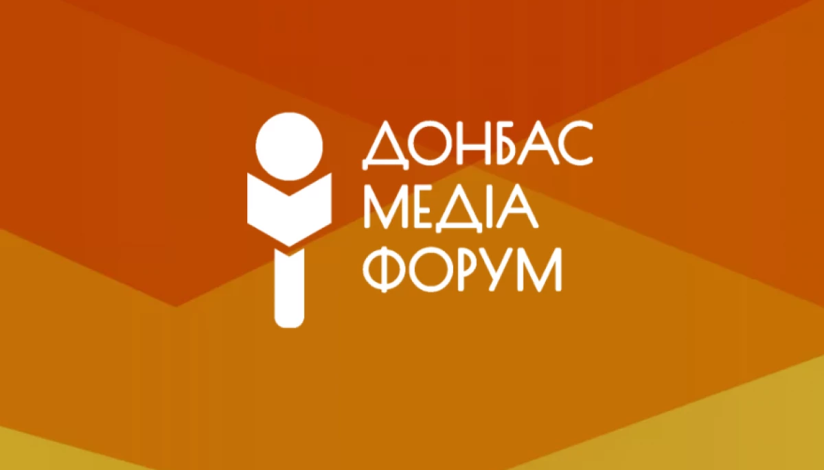 &laquo;Донбас Медіа Форум&raquo; закликав терміново реагувати на переслідування медіа на окупованих територіях
