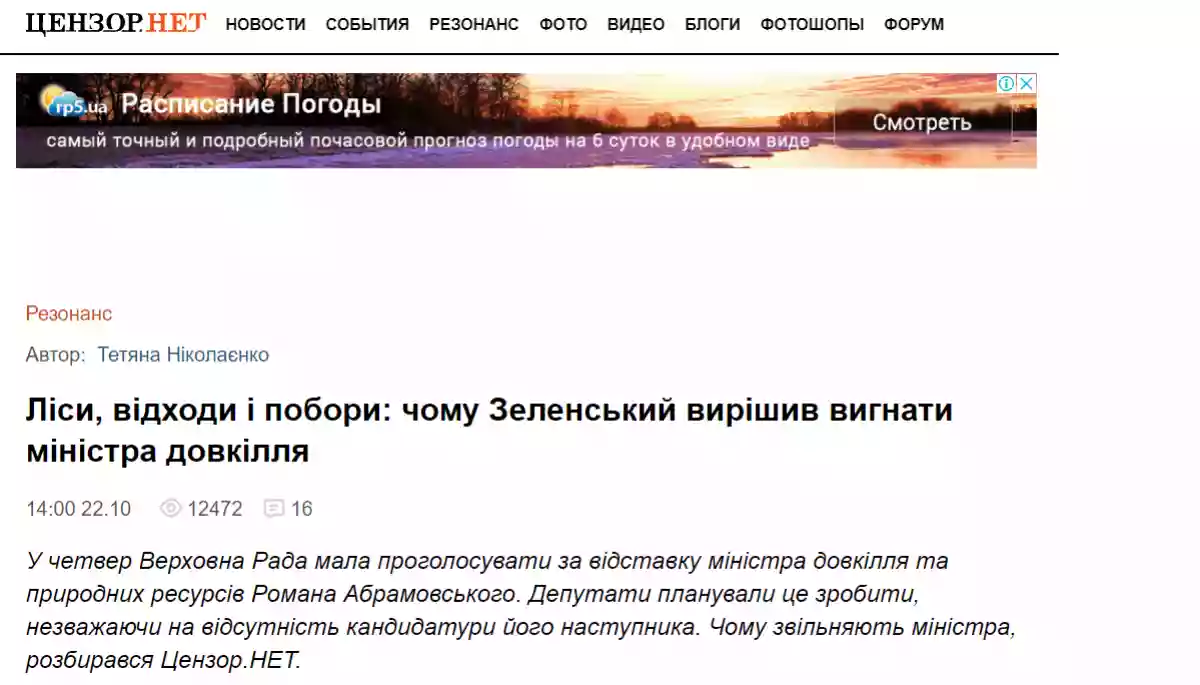 Відповідь на закиди Олени Кравченко щодо «дискредитації законопроєкту» про екологічний контроль