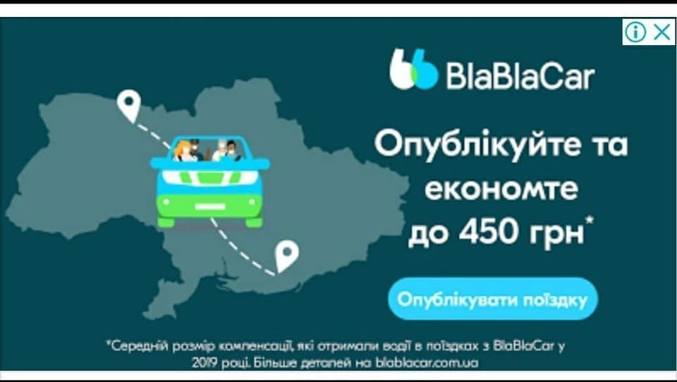 BlaBlaCar використав в рекламі карту України без Криму. В компанії кажуть, що це помилка