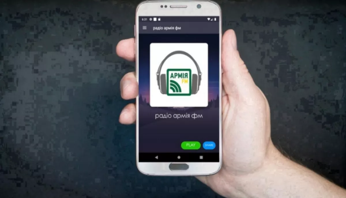 У Google Play з'явився фейковий двійник застосунку «Армія FM» – Міноборони