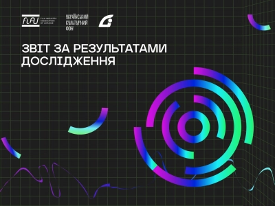 Більше 50 кінопрофесій не можна здобути в українських вишах – дослідження АКУ