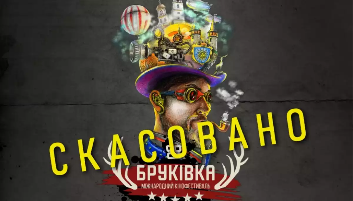 П'ятий кінофестиваль «Бруківка» скасували через сплеск захворюваності на COVID-19