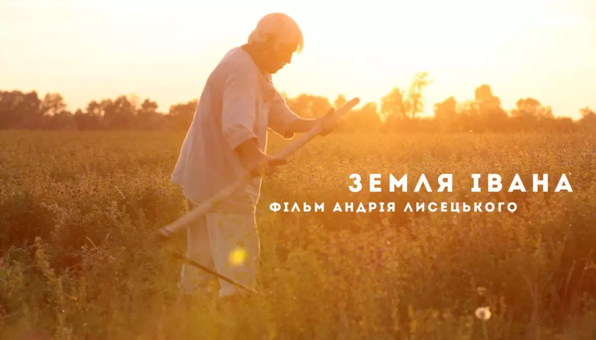 Українську стрічку «Земля Івана» покажуть на фестивалі в Польщі