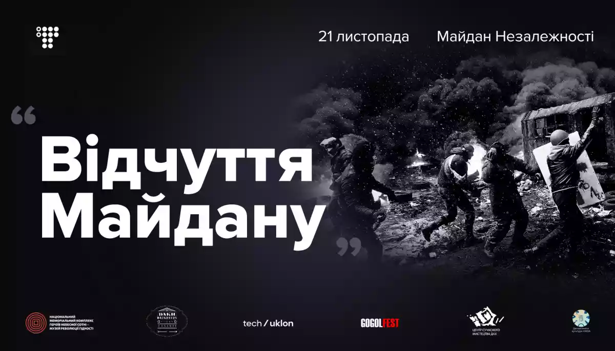 hromadske проведе спецпроєкт «Відчуття Майдану»: покаже архівні відео під супровід Dakh Daughters