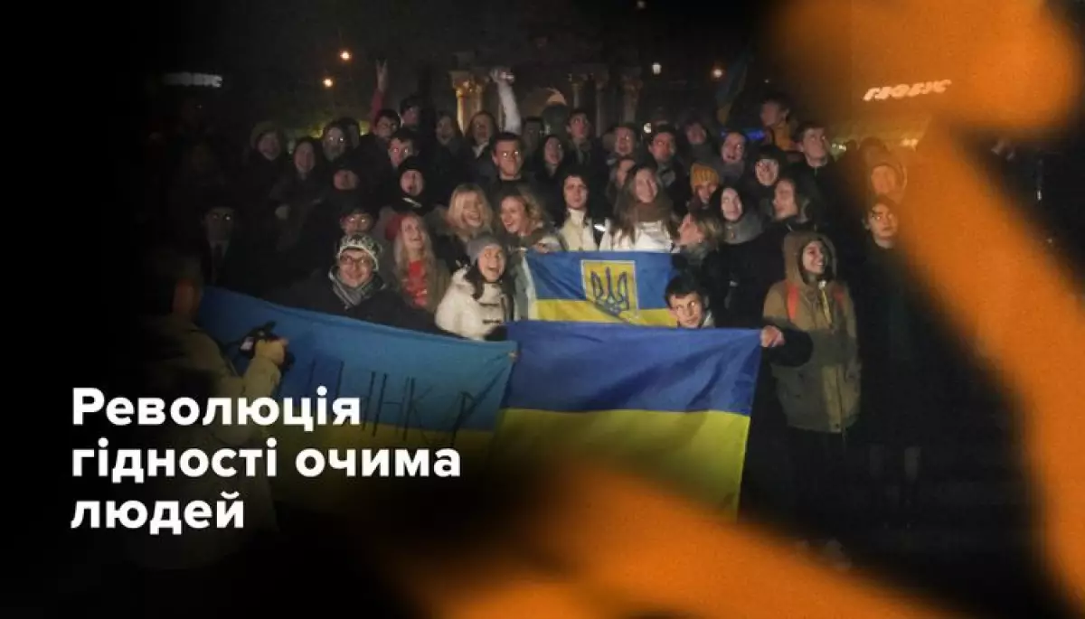 hromadske підготувало мультимедійний проєкт &laquo;Революція гідності очима людей&raquo;: архівні фото та спогади учасників та учасниць