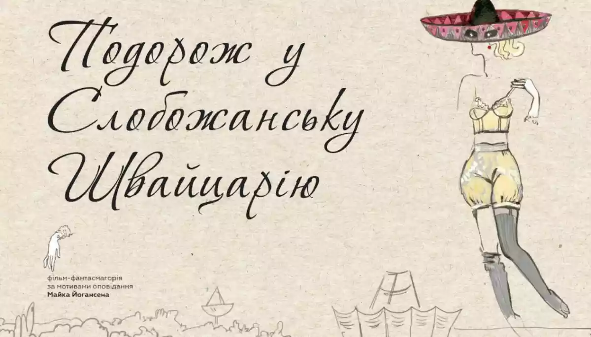 В Україні планують зняти фантасмагорію про подорож італійців Сіверським Дінцем