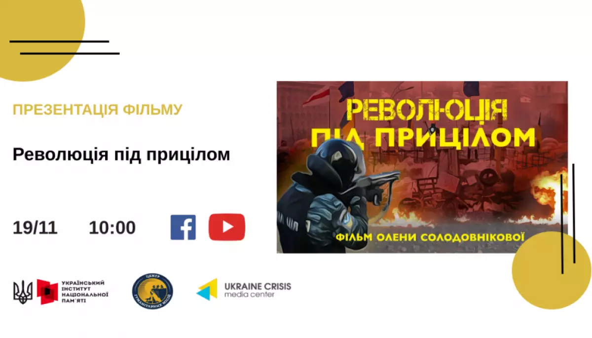 Колишня кореспондентка НТВ Олена Солодовникова за підтримки УІНП зняла фільм про Революцію гідності