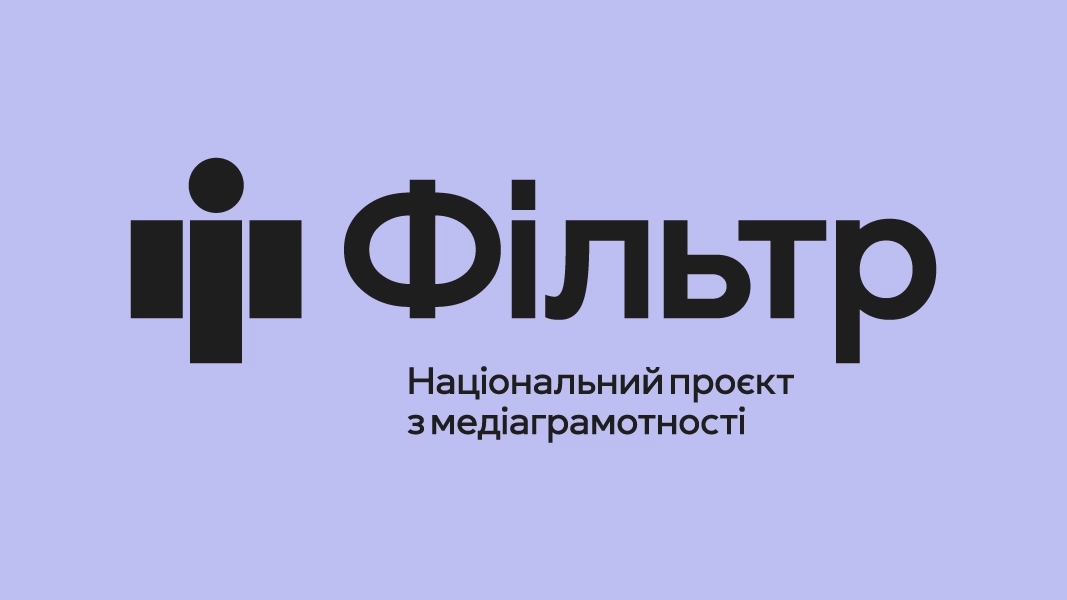 25 листопада &ndash; презентація аналітичного документу &laquo;Розвиток медіаграмотності в Україні&raquo;