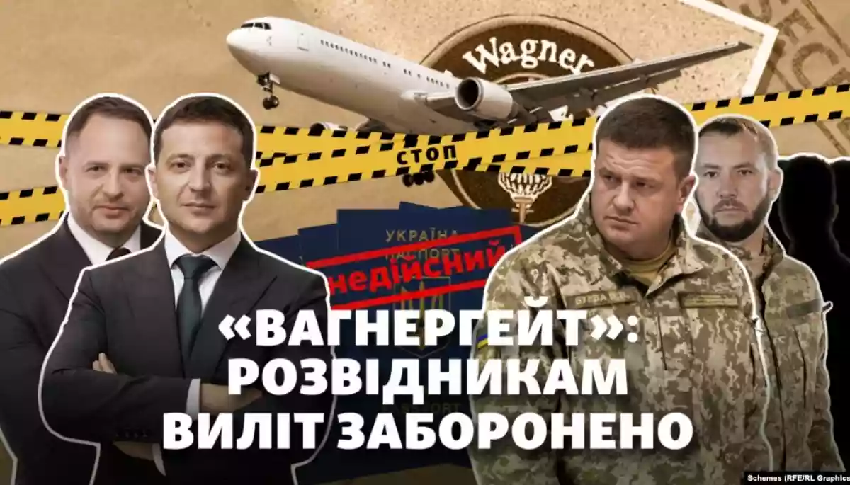 &laquo;Вагнергейт&raquo;: розвідникам заборонили виїзд та анулювали закордонні паспорти